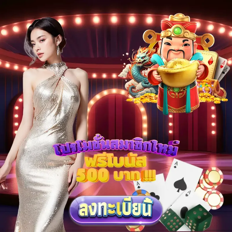 บาคาร่า Gambling - หวย Gambling